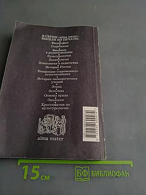 История России (Россия в мировой цивилизации)