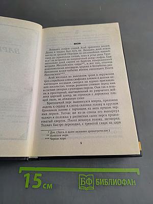 Варвары