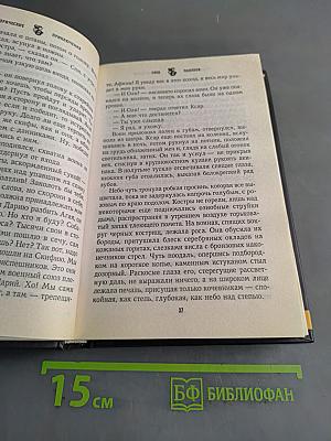 Варвары