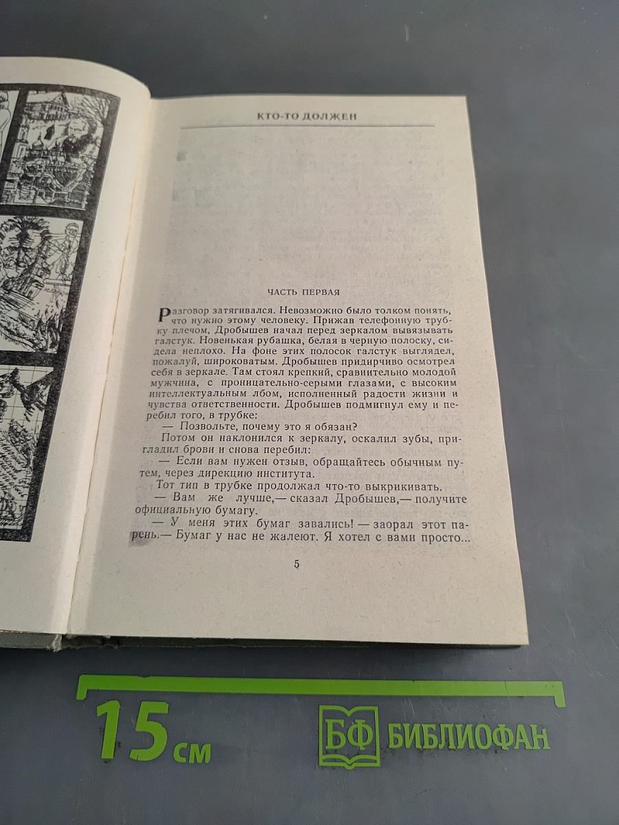 Место для памятника