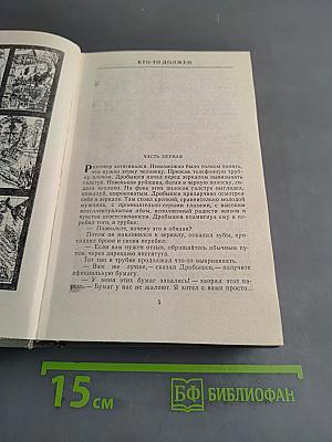 Место для памятника