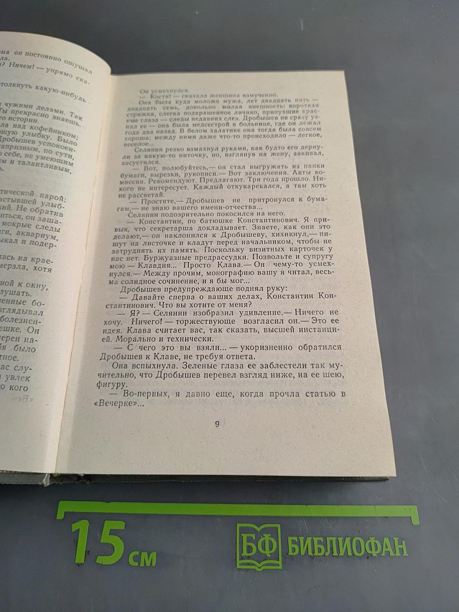 Место для памятника