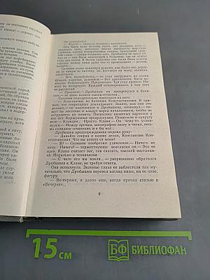 Место для памятника