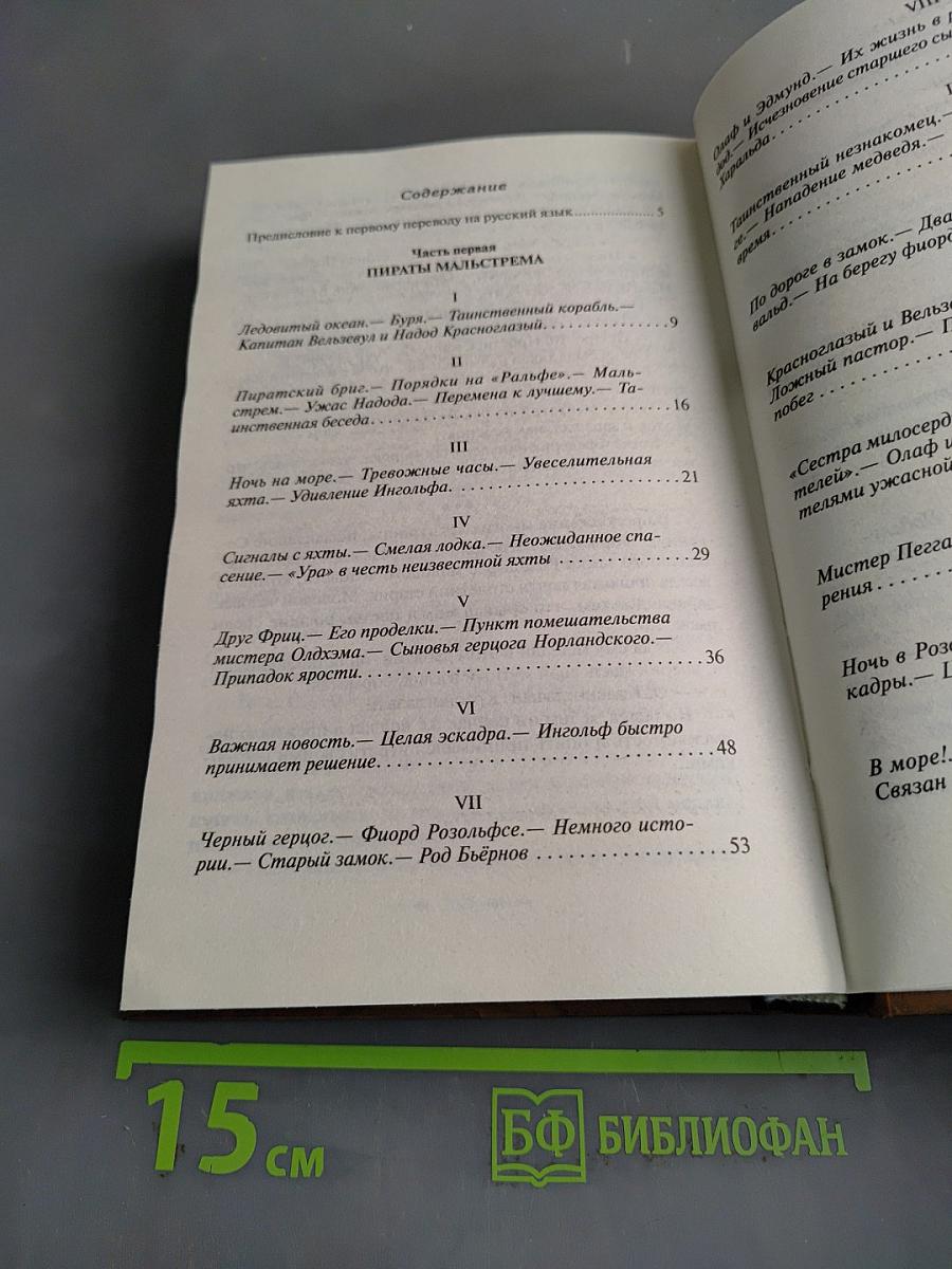 Гравители морей