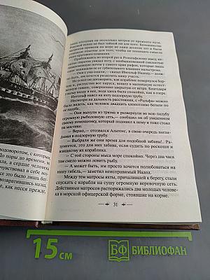 Гравители морей