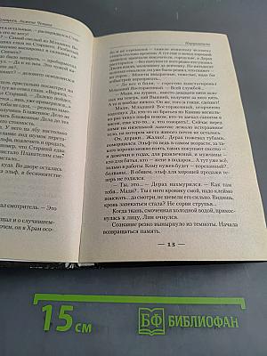 Нарушители