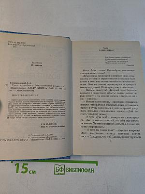 Тропа волшебника