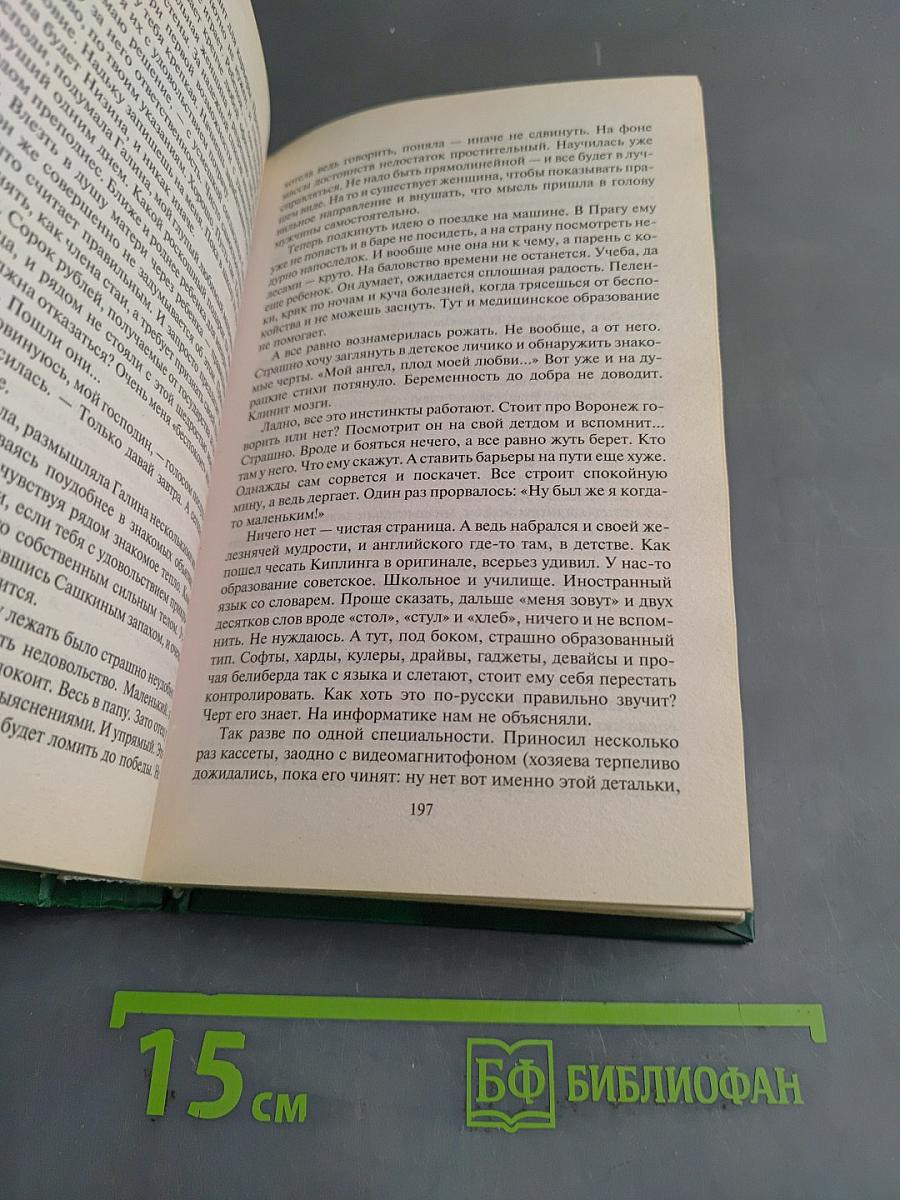Совсем не прогрессор