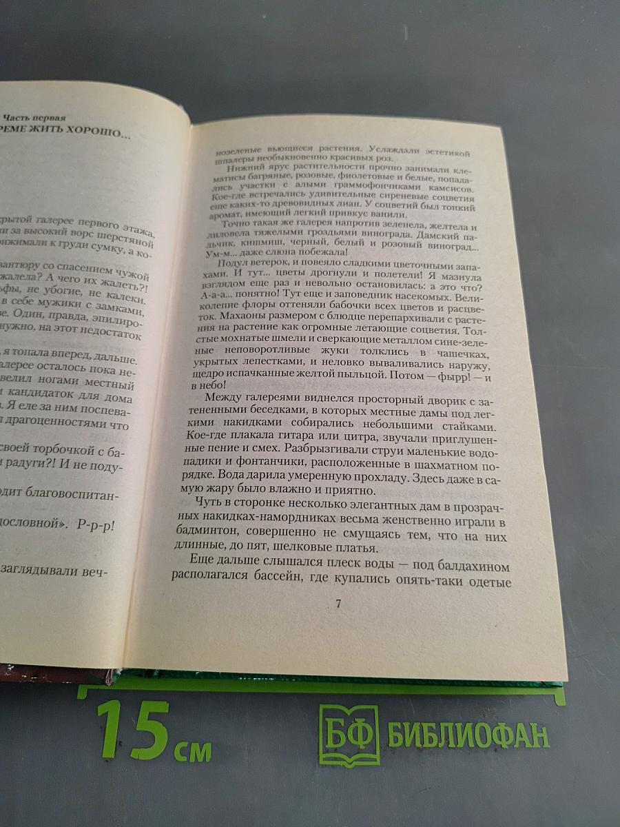 Заверните коня, принц не нужен, или Джентльмены в придачу!