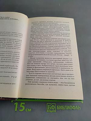 Заверните коня, принц не нужен, или Джентльмены в придачу!