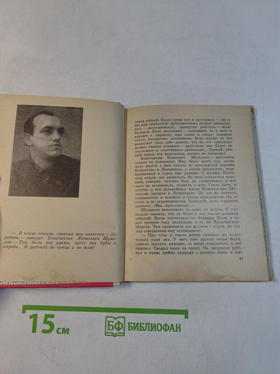 Гвардия рабочего класса