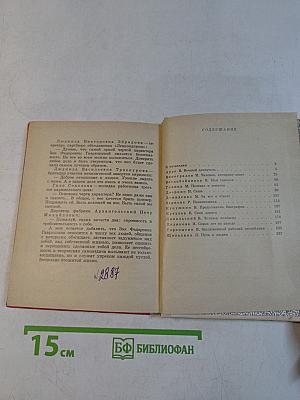 Гвардия рабочего класса