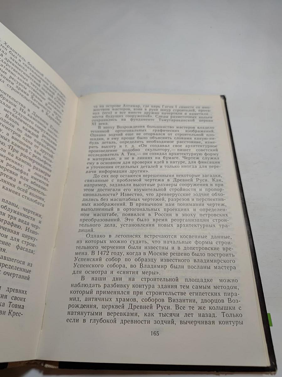 Семь чудес и другие