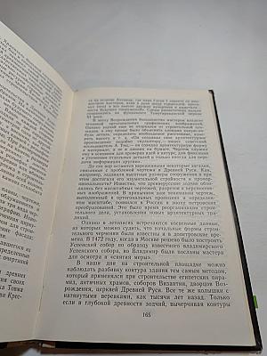 Семь чудес и другие