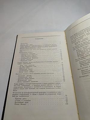 Семь чудес и другие