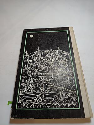 Семь чудес и другие