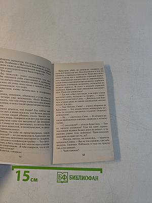 Любовь окрыляет