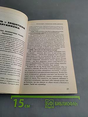 Оздоровление позвоночника, суставов и всего организма