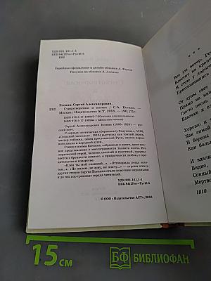 Стихотворения и поэмы