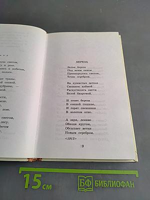Стихотворения и поэмы