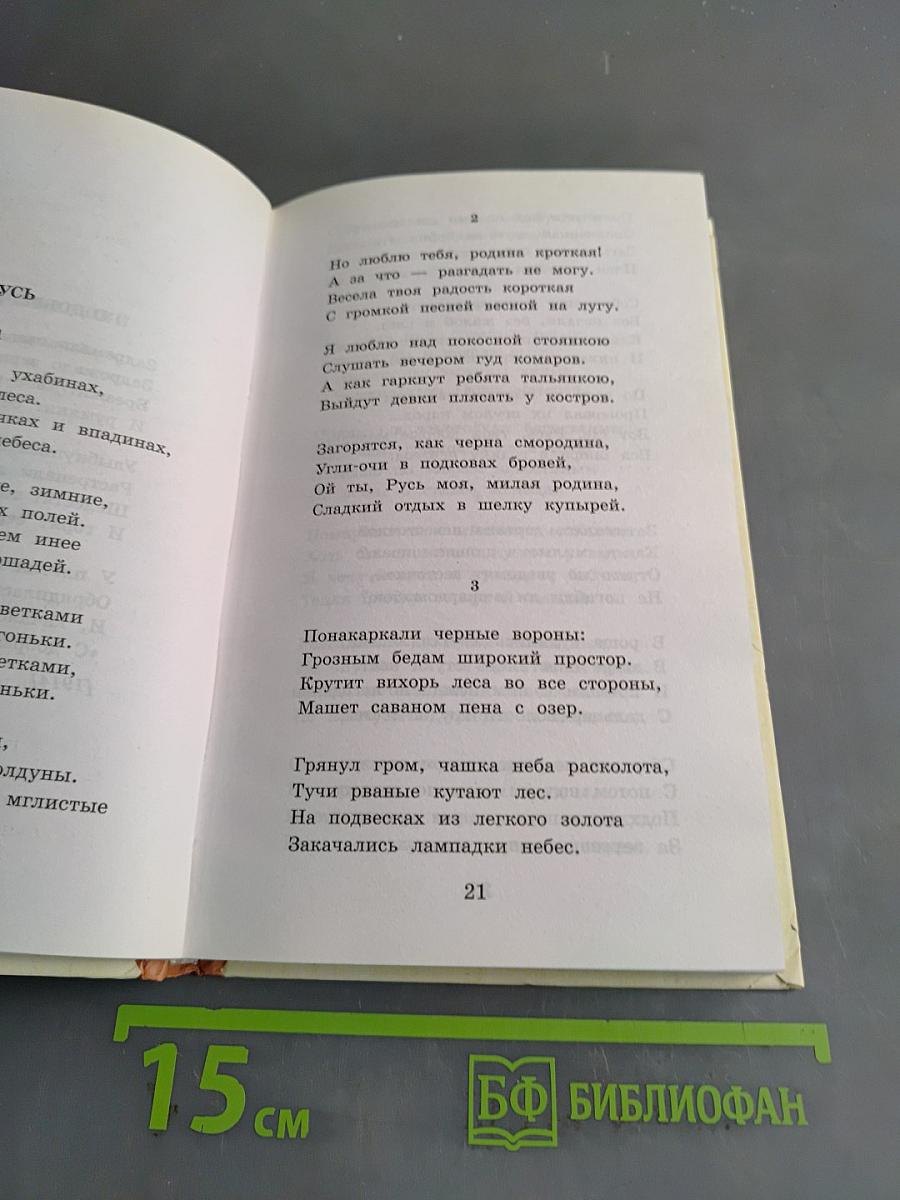 Стихотворения и поэмы