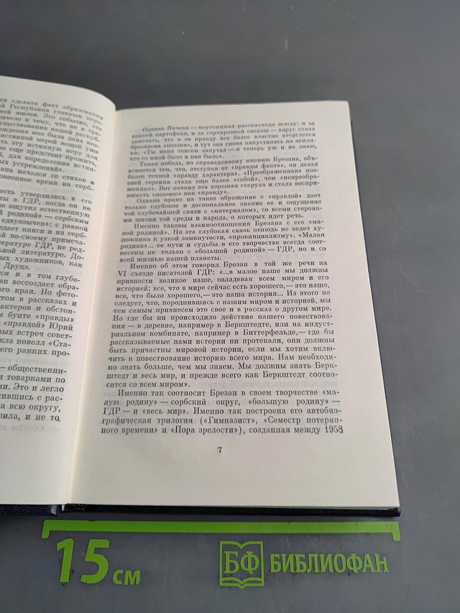 Крабат, или Преображение мира