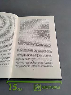 Крабат, или Преображение мира