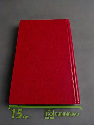 Собрание сочинений. Том 1. Тихий Дон. Книга первая