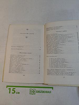 Избранное. Стихотворения и поэмы