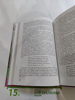 Литература, 10 класс, Часть 1