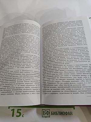Литература, 10 класс, Часть 1