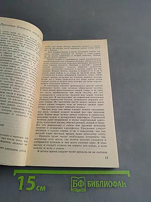 Хозяйке сельского дома