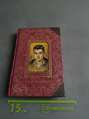 Стихотворения