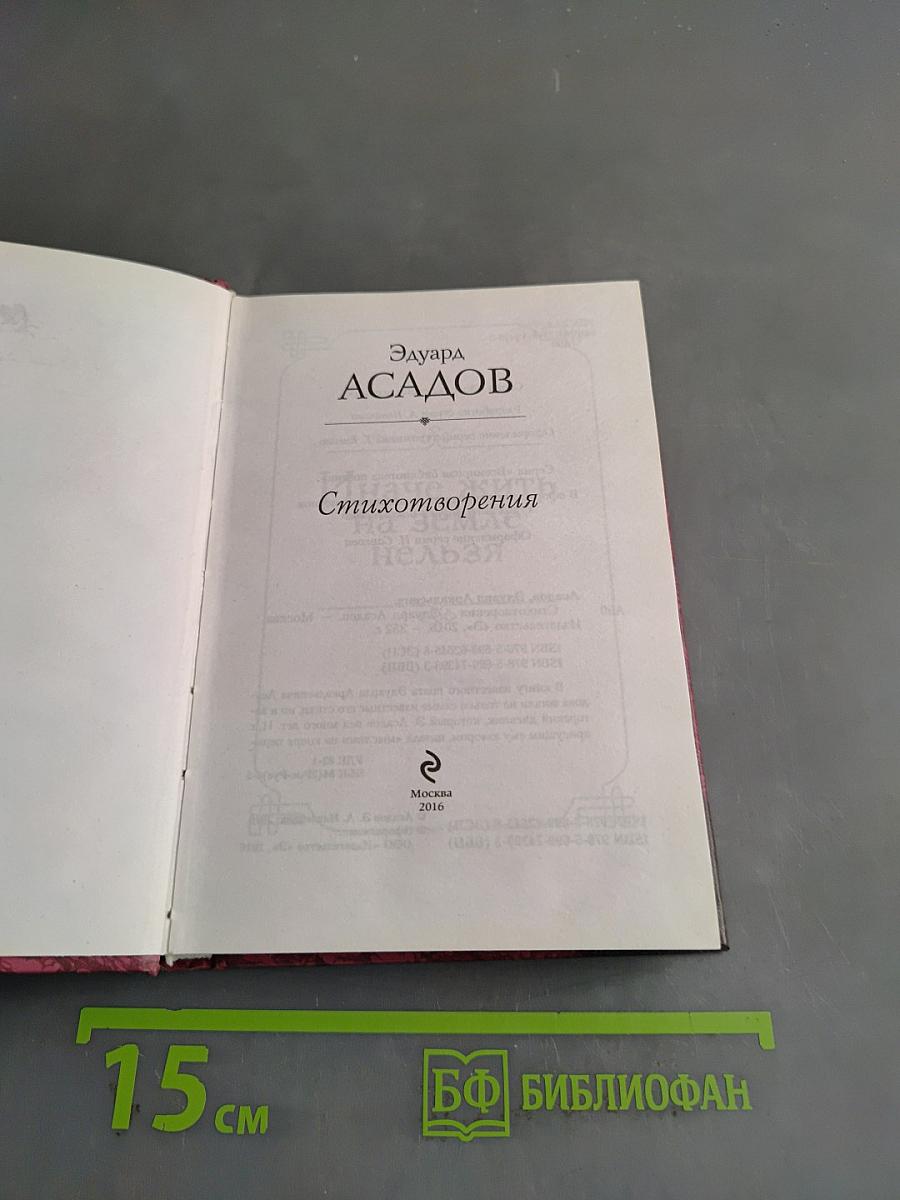 Стихотворения