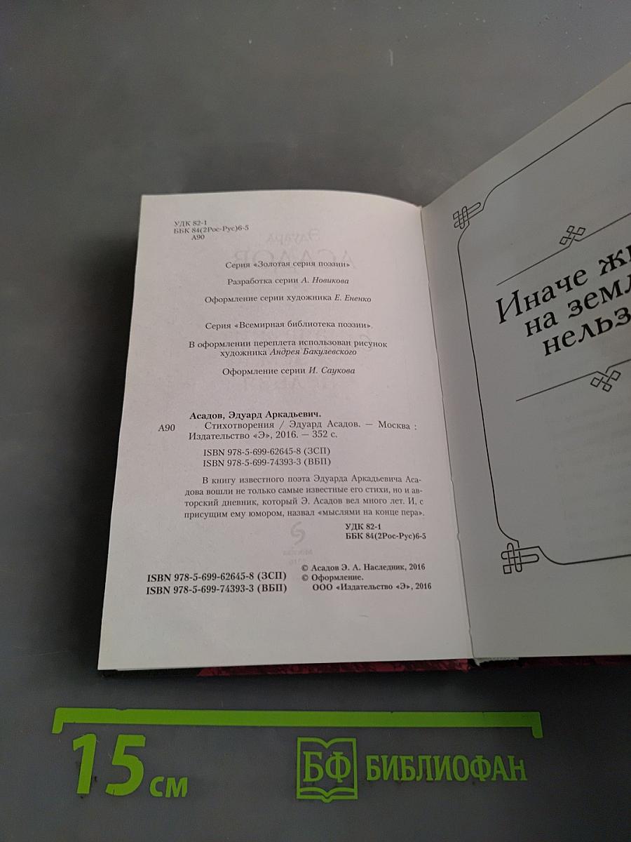 Стихотворения