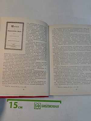 Учение, преобразующее мир