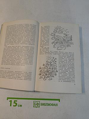 Собрание сочинений. Том шестой. Рассказы, очерки, сказки