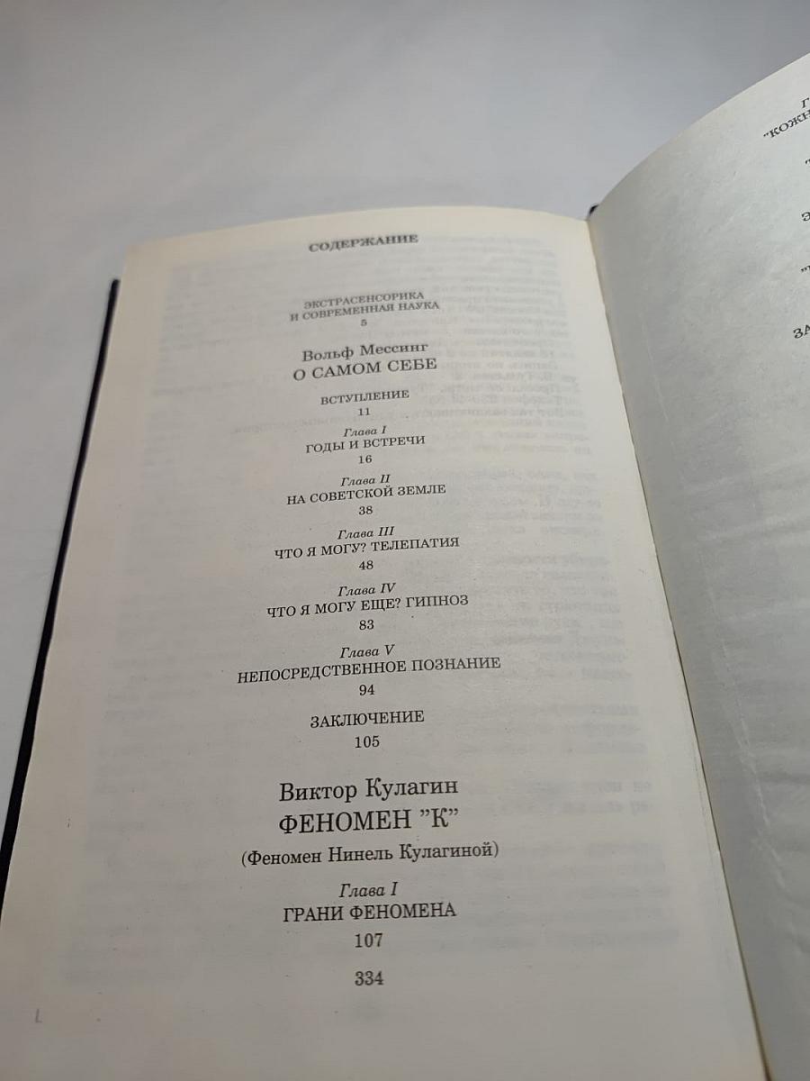 Феномен "Д" и другие