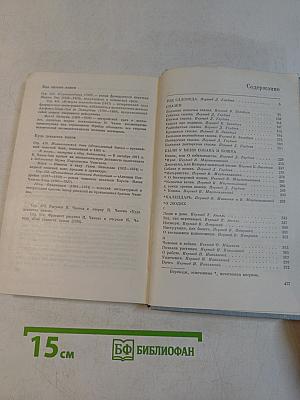 Собрание сочинений. Том шестой. Рассказы, очерки, сказки