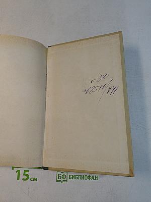 Электро-вакуумные приборы. Справочник