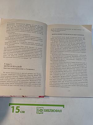 О бочках мёда и ложках дёгтя