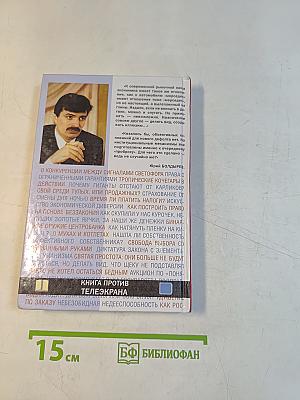 О бочках мёда и ложках дёгтя