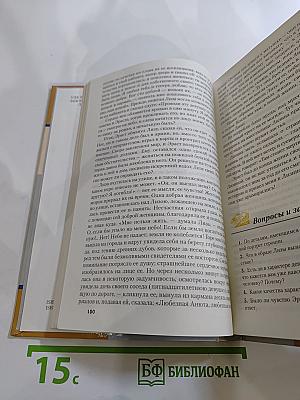 Литература 8 класс Часть I