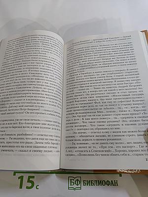 Литература 8 класс Часть I