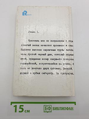 Реквием блондинкам