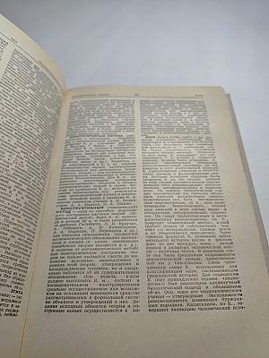 Философский словарь