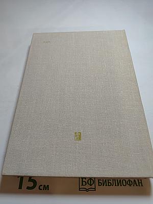 Философский словарь