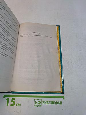 Хранительница. Меч Дракона