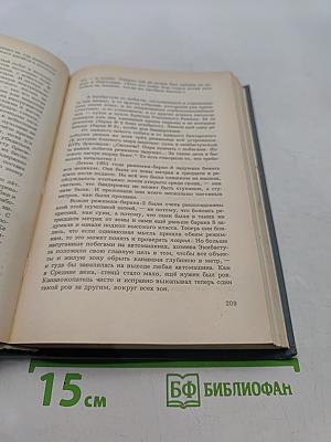Архипелаг ГУЛАГ. Том третий. Опыт художественного исследования. 1918-1956