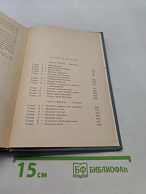 Архипелаг ГУЛАГ. Том третий. Опыт художественного исследования. 1918-1956